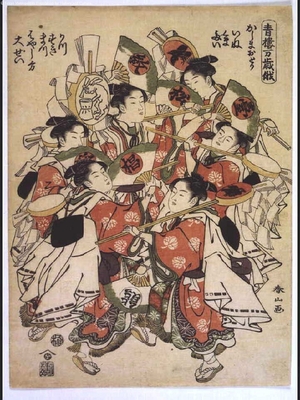 KATSUKAWA Syunzan: Seiro Manzai Humorous Improvisation - Edo Tokyo Museum