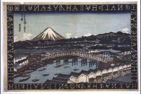 渓斉英泉: Mt. Fuji from Nihonbashi, Edo - 江戸東京博物館