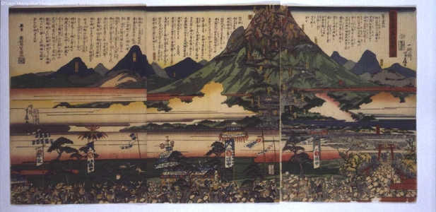 UTAGAWA Yoshihuji: On Pilgrimage to Mt. Fuji in the Year of the Monkey - Edo Tokyo Museum