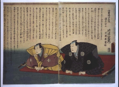 Utagawa Kunisada: Famous Actors: Kataoka Nizaemon - Edo Tokyo Museum