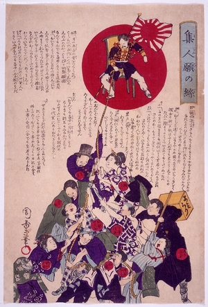 Unknown: - Edo Tokyo Museum