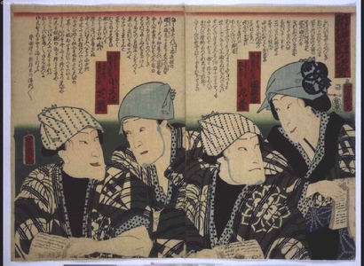Ochiai Yoshiiku: A New Work: How We Took Revenge - Edo Tokyo Museum