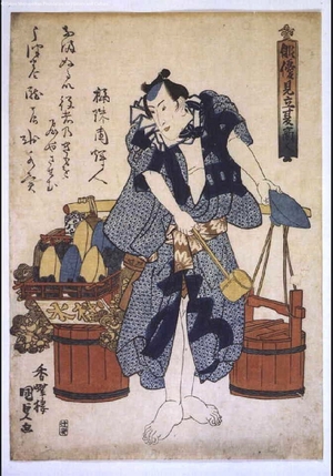 Utagawa Kunisada: Actors as Summer Merchants: Water Peddler - Edo Tokyo Museum