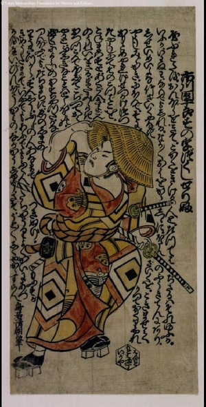 Unknown: - Edo Tokyo Museum