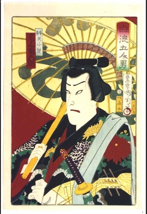 Toyohara Kunichika: Five Thieves: Benten Kozo, Played by Onoe Kikugoro - Edo Tokyo Museum