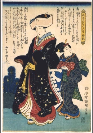 Utagawa Kunisada: Elegance in the Five Seasonal Festivals: New Year�fs - Edo Tokyo Museum