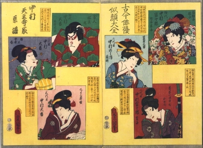歌川国貞: A Complete Set of Actor Portraits, Ancient and Modern: The Nakamura Members of the Tennojiya Guild - 江戸東京博物館