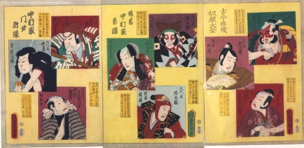 歌川国貞: A Complete Set of Actor Portraits, Ancient and Modern: The Nakamura Lineage - 江戸東京博物館