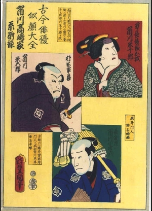 歌川国貞: A Complete Set of Actor Portraits, Ancient and Modern: The Ichikawa Takashimaya Lineage - 江戸東京博物館