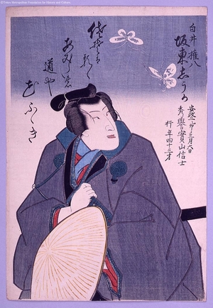 Unknown: - Edo Tokyo Museum