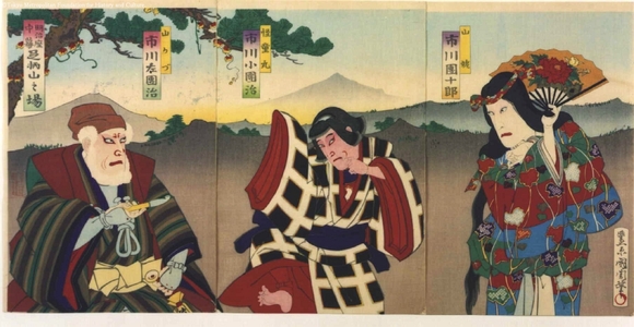 豊原国周: Entr�facte at the Meijiza: The Ashigara Mountains Scene - 江戸東京博物館