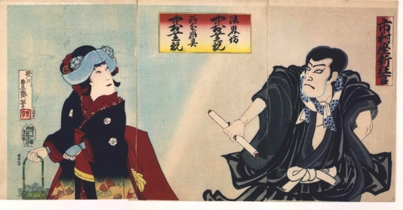 UTAGAWA Housai: Ichimuraza Kabuki: Traces of the Sumida River in the Future - 江戸東京博物館