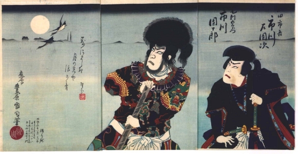 Toyohara Kunichika, 豊原国周 (TOYOHARA Kunichika)による浮世絵「Kabuki Play: Koi Minato Hakata no Hitofushi」