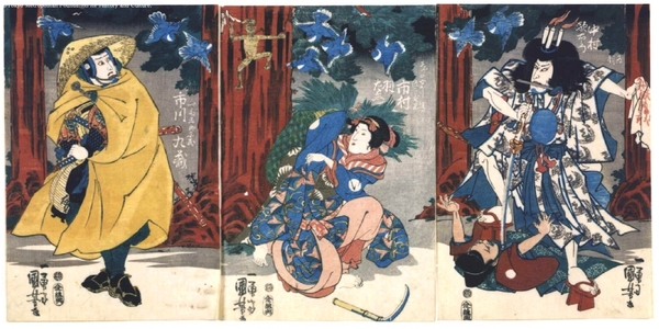 歌川国芳: Nakamura Utaemon as Tametomo, Ichimura Uzaemon as Shizu (who is really Genta Yoshihira), and Ichikawa Kuzo as Saito Goro Kuniyoshi - 江戸東京博物館