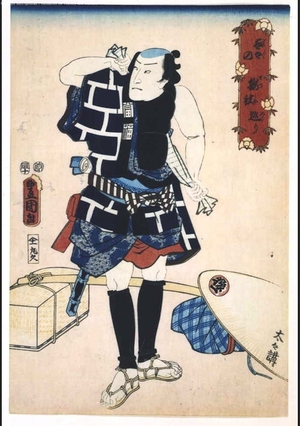 Utagawa Kunisada: On Pilgrimage to a Potent Shrine - Edo Tokyo Museum