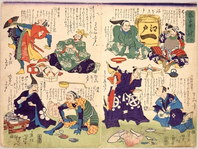 Unknown: - Edo Tokyo Museum