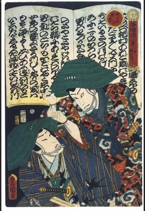 Utagawa Kunisada: Eight Views of Joruri: The Itchu Narrative Song Kurabe Botan - Edo Tokyo Museum