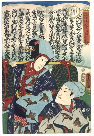 歌川国貞: Eight Views of Joruri: The Nagauta Lyric Song Yoshiwara Suzume - 江戸東京博物館