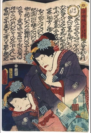 歌川国貞: Eight Views of Joruri: The Tokiwazu Narrative Song Shinobuuri - 江戸東京博物館