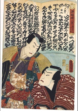 Utagawa Kunisada: Eight Views of Joruri: The Gidayu Narrative Song A Thousand Cherry Trees - Edo Tokyo Museum