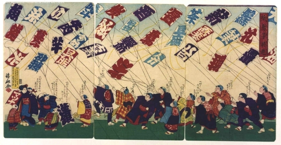 Japanese Print "Children Flying Kites" by TOKUSAI