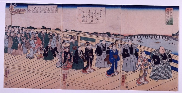 Unknown: - Edo Tokyo Museum