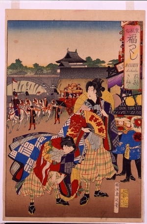 Unknown: - Edo Tokyo Museum