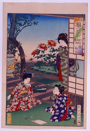 Unknown: - Edo Tokyo Museum