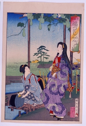 Unknown: - Edo Tokyo Museum