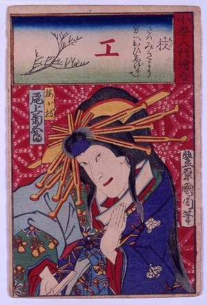 Unknown: - Edo Tokyo Museum