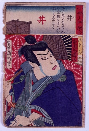 Unknown: - Edo Tokyo Museum