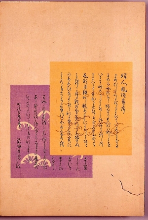 Unknown: - Edo Tokyo Museum