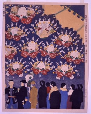 Unknown: - Edo Tokyo Museum