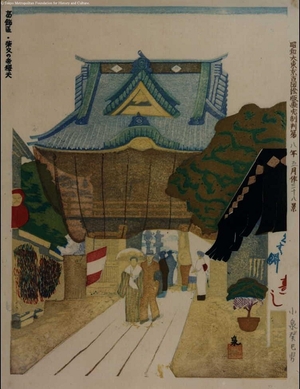 Unknown: - Edo Tokyo Museum