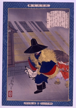 Unknown: - Edo Tokyo Museum