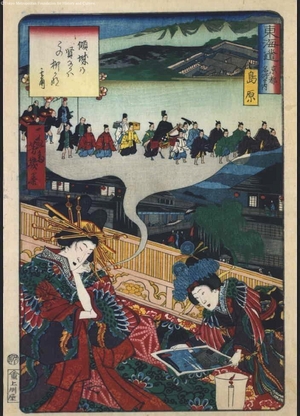 落合芳幾: Famous Views of the Tokaido: Kyoto Sights--Shimabara - 江戸東京博物館