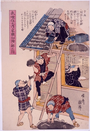 Unknown: - Edo Tokyo Museum