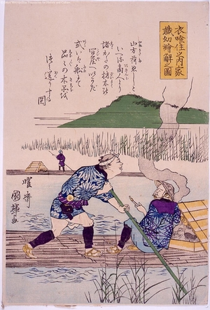 Unknown: - Edo Tokyo Museum