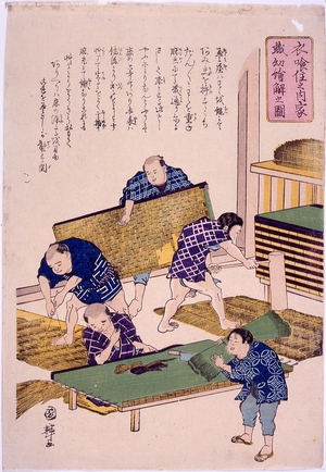 Unknown: - Edo Tokyo Museum