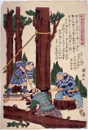 Unknown: - Edo Tokyo Museum