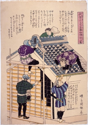 Unknown: - Edo Tokyo Museum