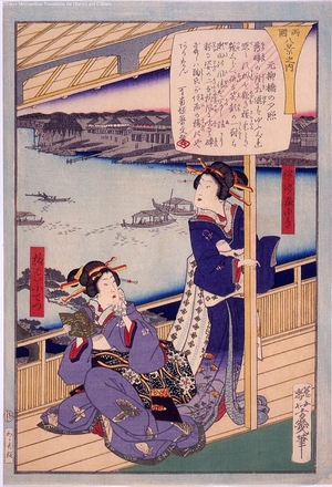 Unknown: - Edo Tokyo Museum