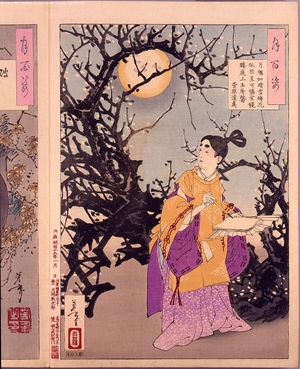 Japanese Print by Unknown, 無款 ()