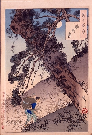 Japanese Print by Unknown, 無款 ()