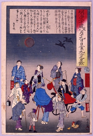 Unknown: - Edo Tokyo Museum