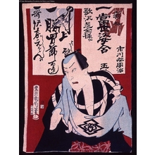 Unknown: - Edo Tokyo Museum