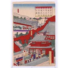 Unknown: - Edo Tokyo Museum