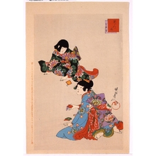 Unknown: - Edo Tokyo Museum