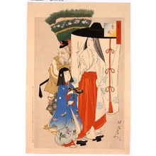 Unknown: - Edo Tokyo Museum