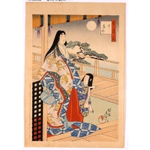 Unknown: - Edo Tokyo Museum